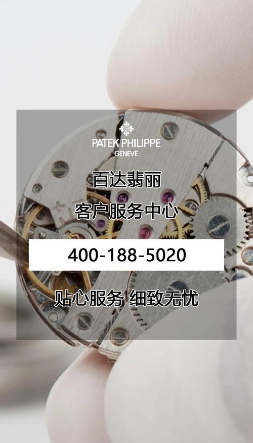 百達(dá)翡麗售后維修中心，歐米茄官方維修點地址